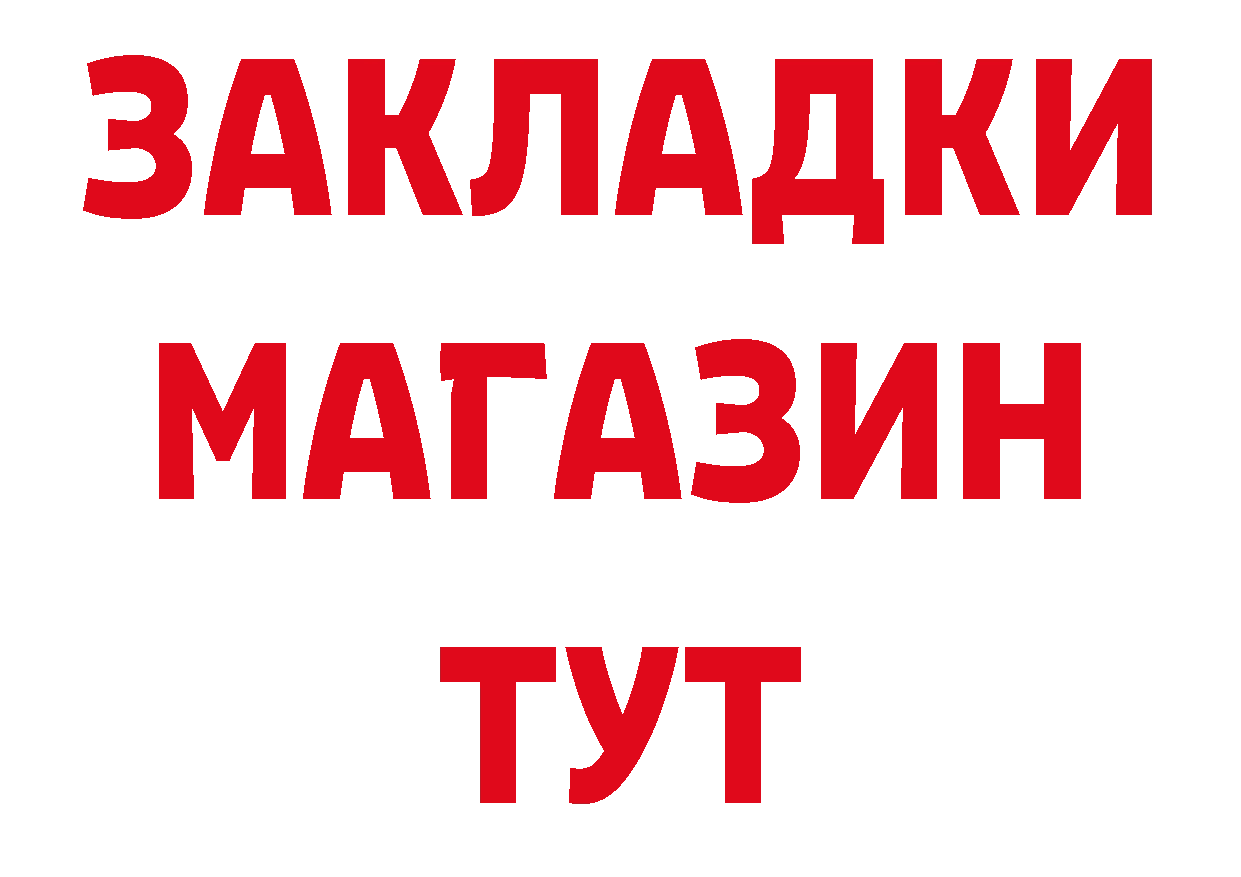 А ПВП кристаллы как зайти даркнет мега Абинск