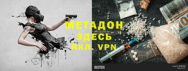 МЕТАДОН VHQ  omg вход  Абинск 